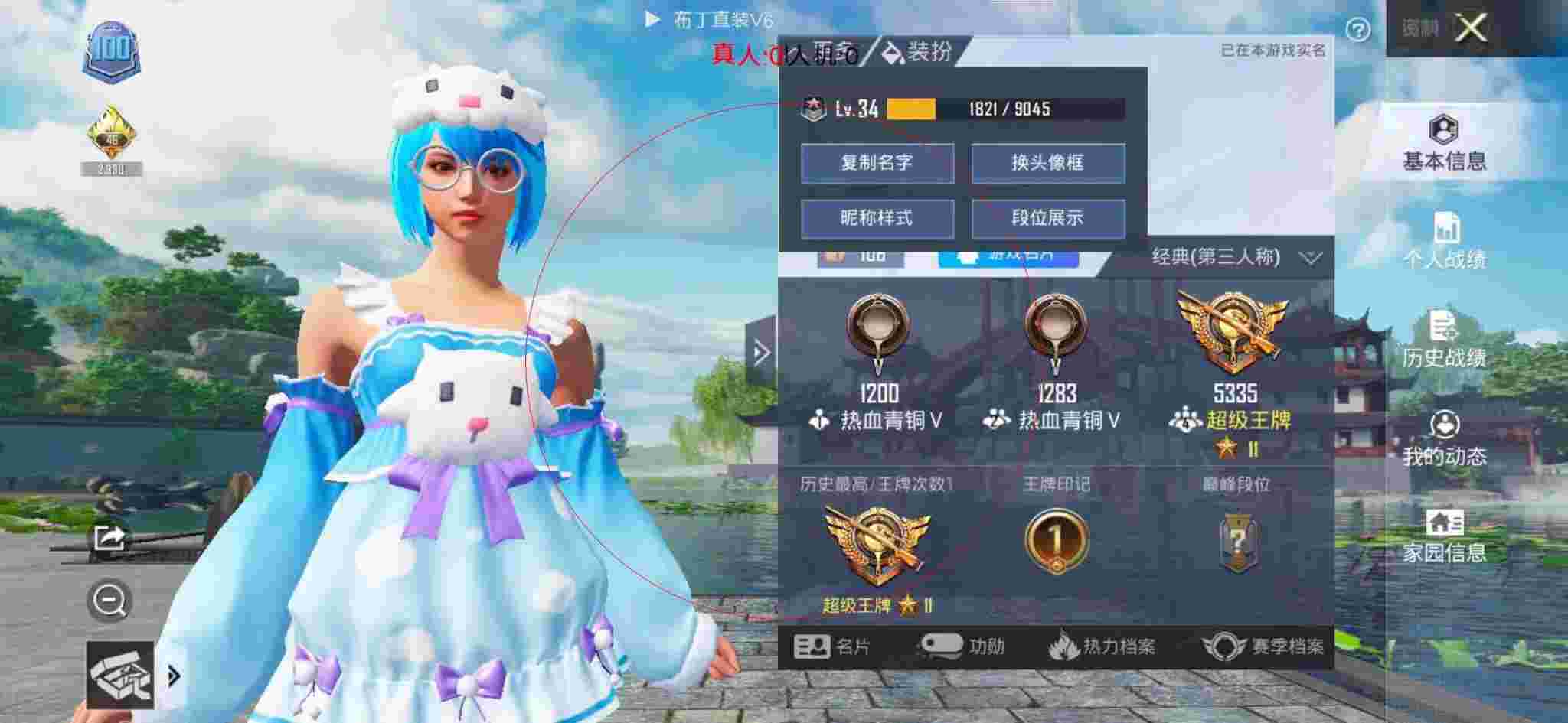 和平精英透视自瞄 - 播放和平精英图片科技搞笑辅助预览图
